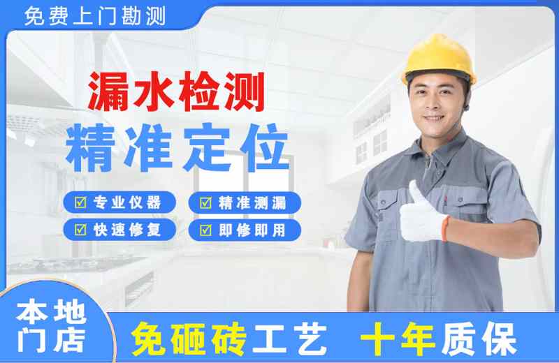 凤庆漏水检测精准定位
